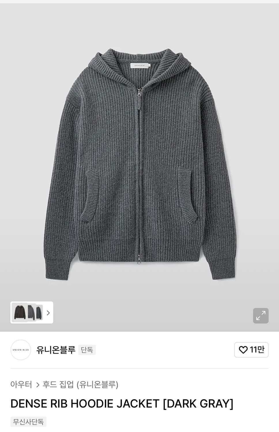 유니온블루 후드니트 다크그레이 판매 상품이미지1