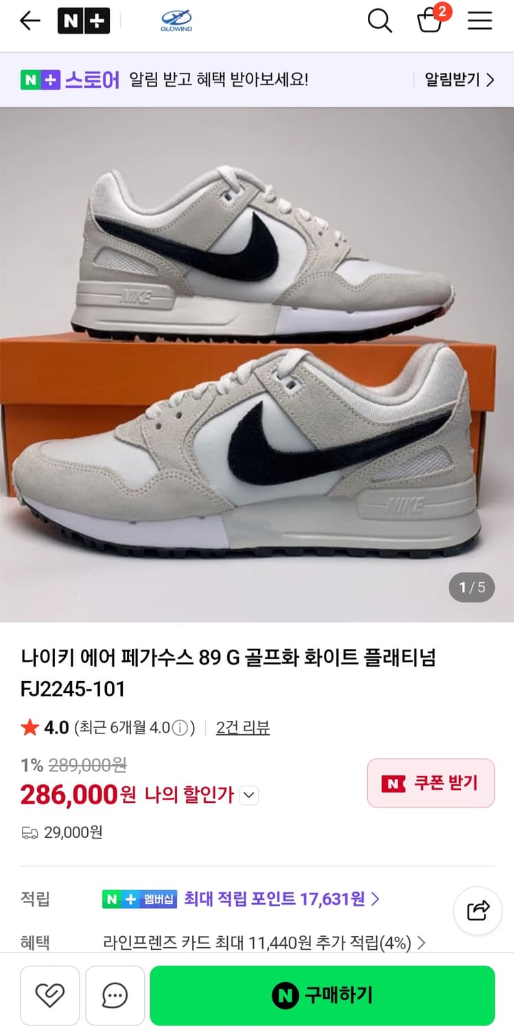 나이키 에어 페가수스 89 G(Golf) 플래티넘 틴트 골프화(270)
 상품이미지1