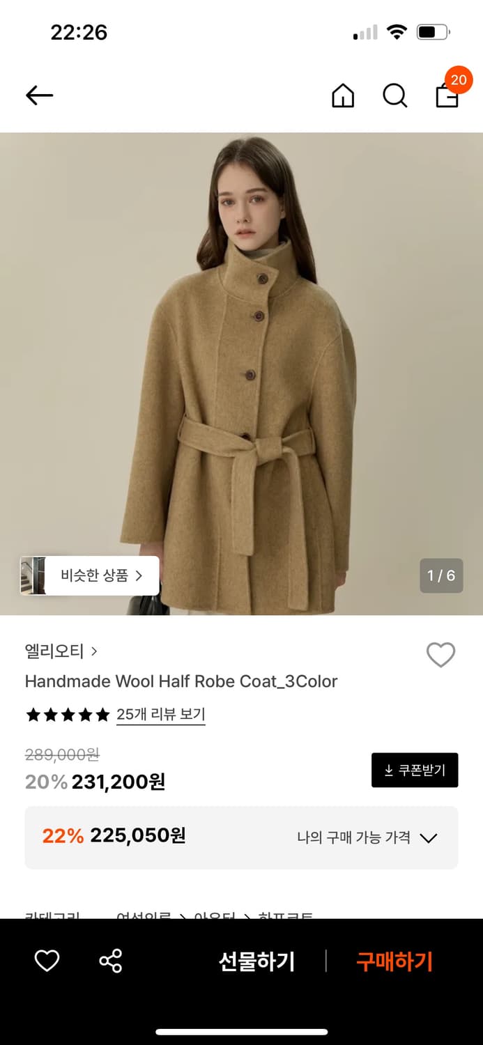 엘리오티 코트 상품이미지1