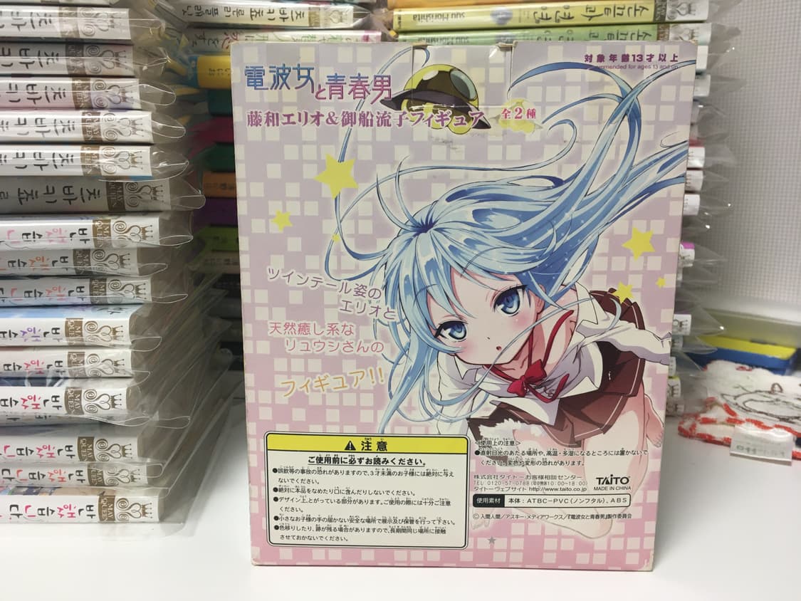 전파녀와 청춘남 피규어(빈티지) 상품이미지2