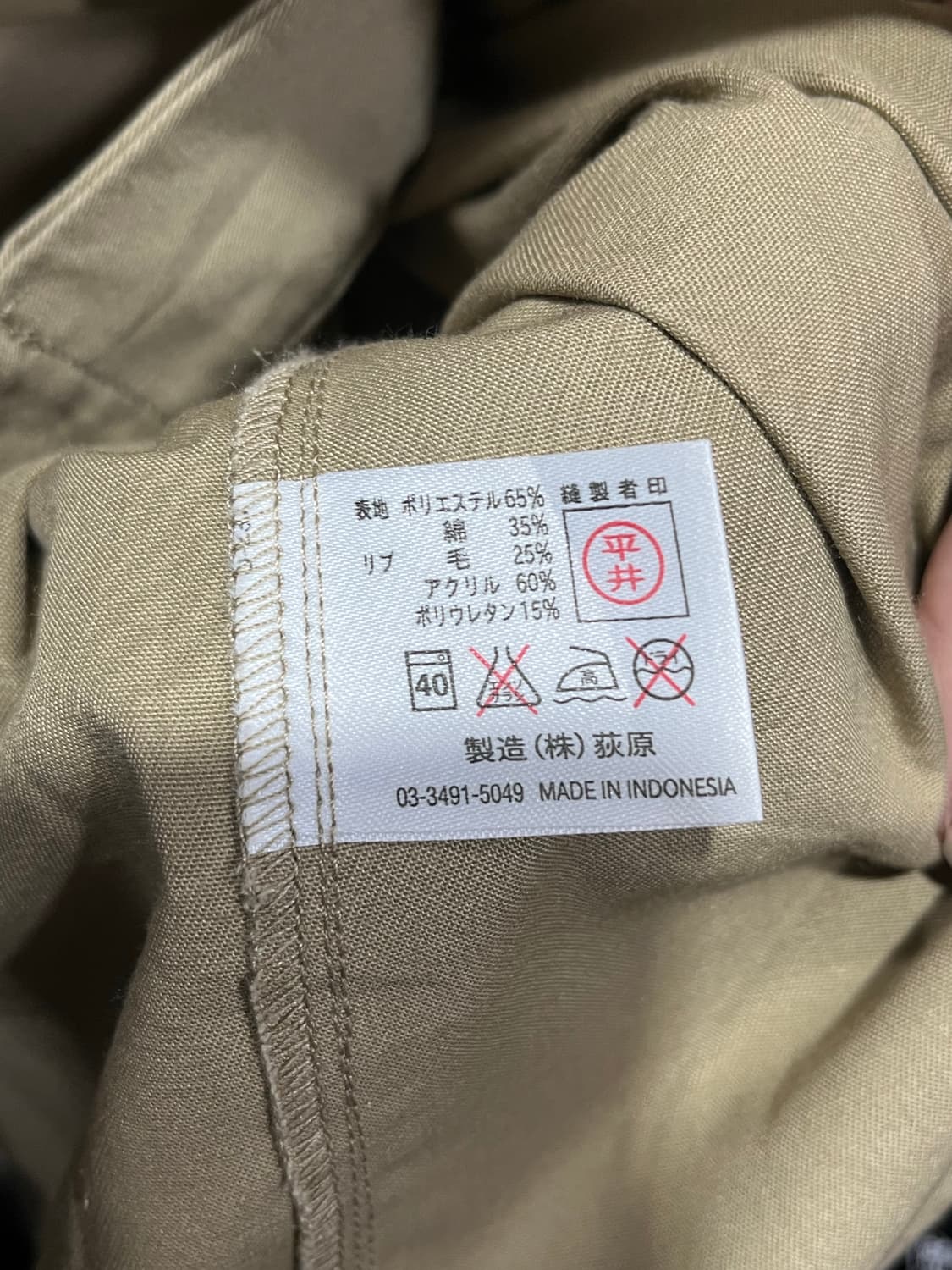 이세이미야케 베이지 맥시 자켓 상품이미지3