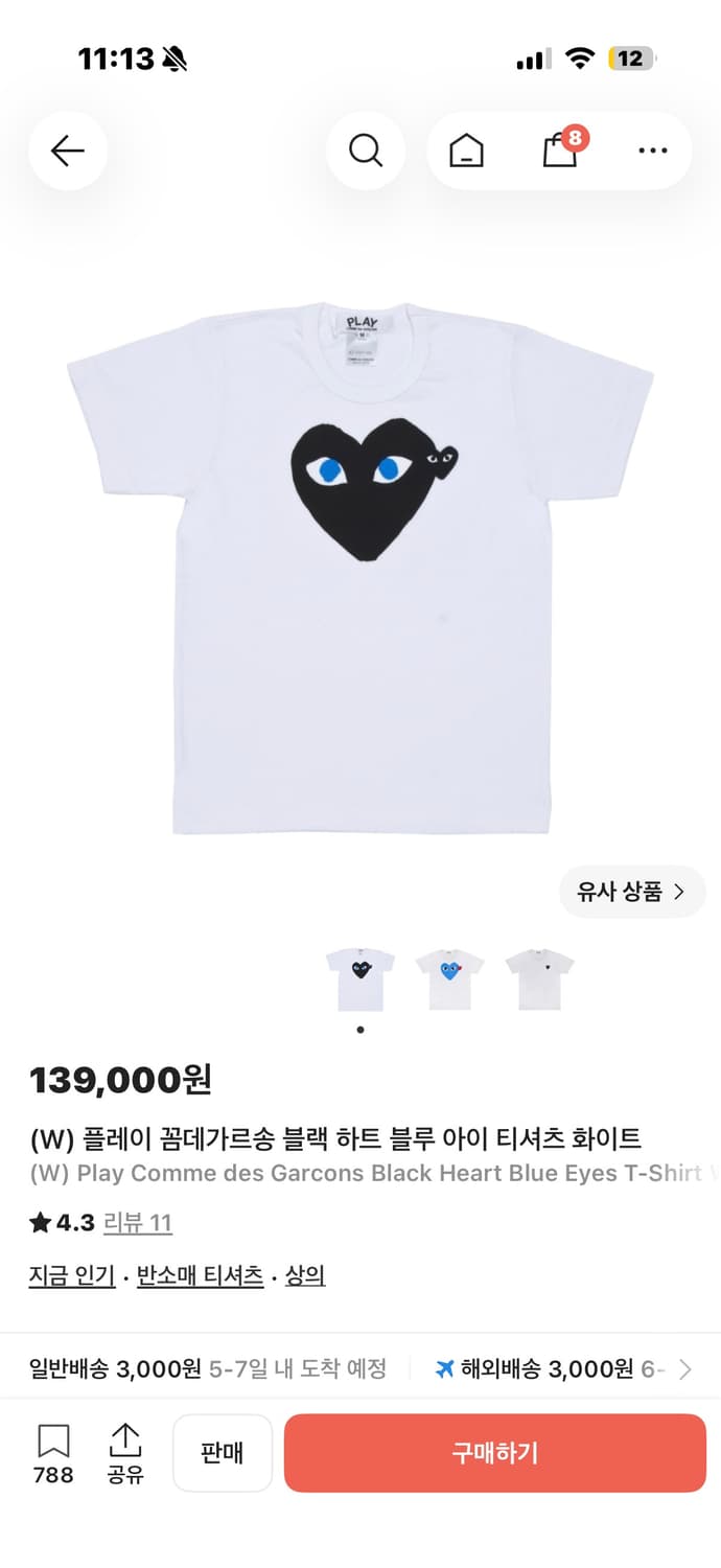 꼼데가르송 블랙 하트블루아이 반팔 상품이미지1