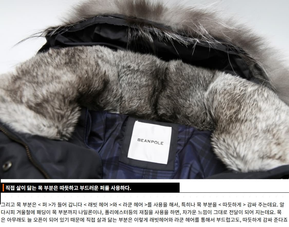 빈폴 레이디 레빗 폭스퍼 구스다운 롱 패딩 점퍼  상품이미지8