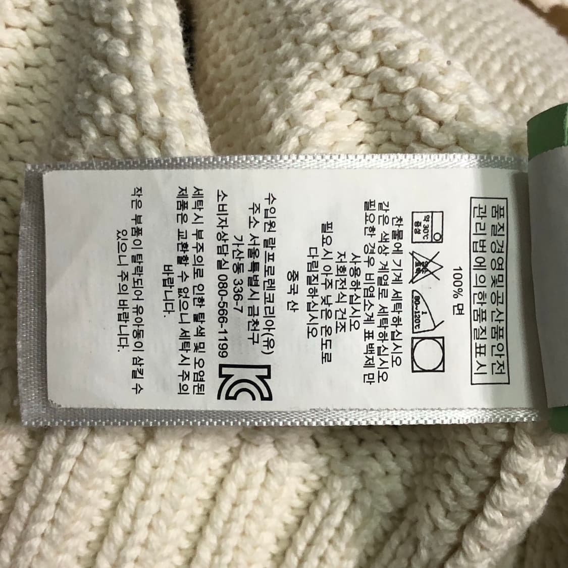 폴로 랄프로렌 성조기 니트 상품이미지6