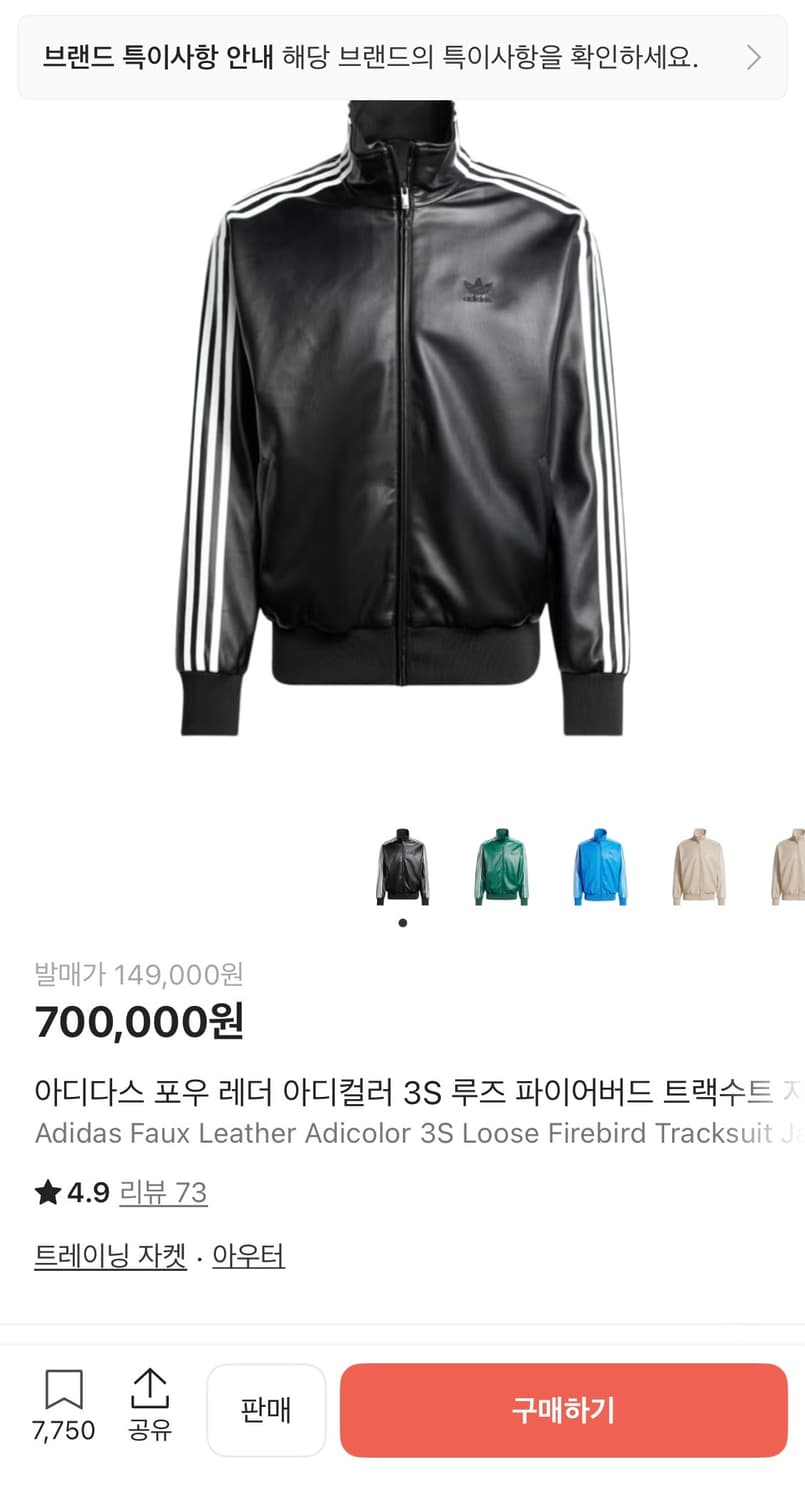 포우 레더 3S 루즈 파이어버드 트랙탑 M 상품이미지4