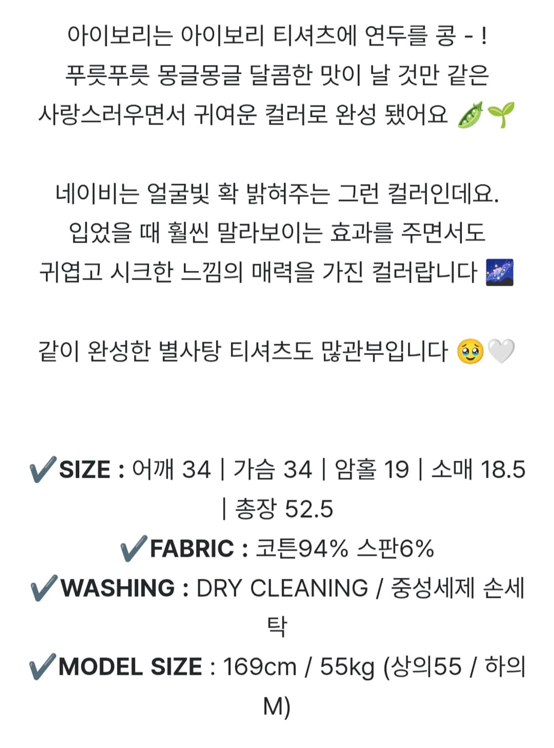 피터앤웬디 별사탕 레이어드 티셔츠 네이비 상품이미지2