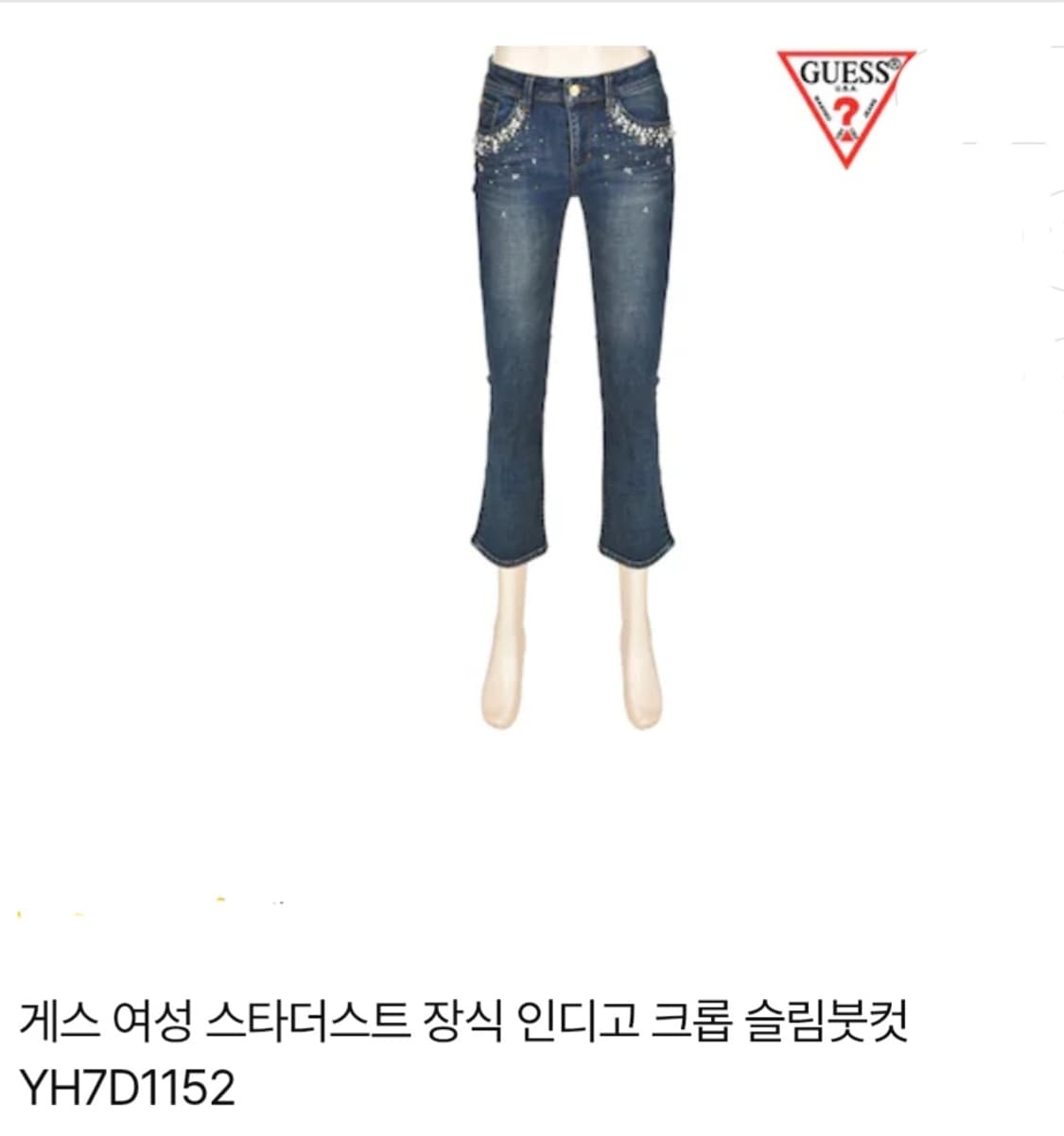 GUESS 스타더스트 인디고 슬림 부츠컷 데님 청바지 / 여 64 (26 상품이미지2