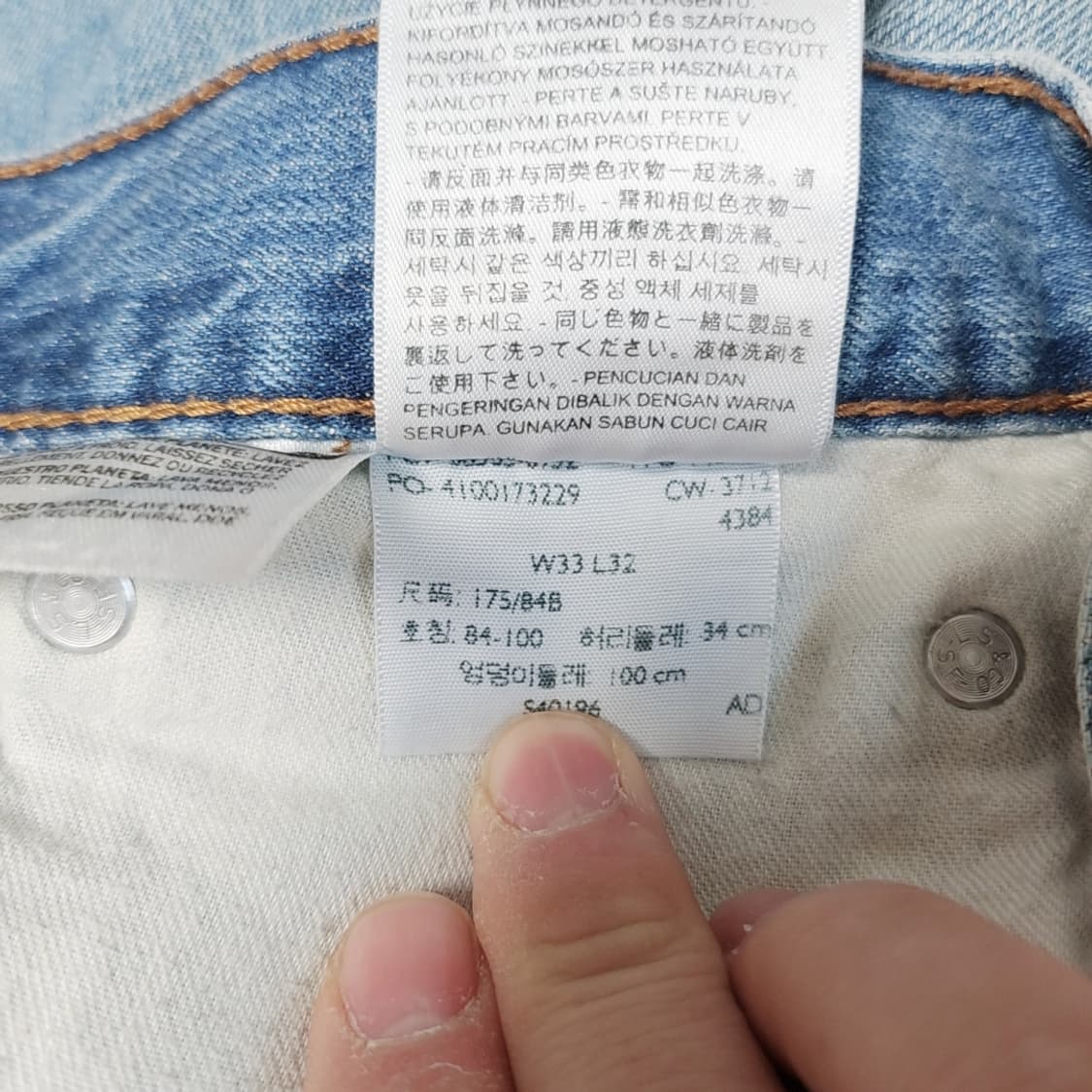 [33] 리바이스 와이드핏 505 연청 청바지 데님팬츠 상품이미지5