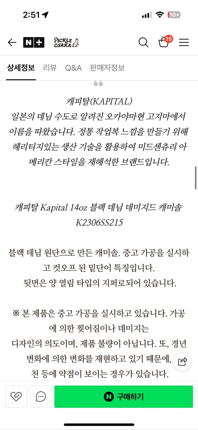 캐피탈 블랙 데님 탑 캐미솔 상품이미지8