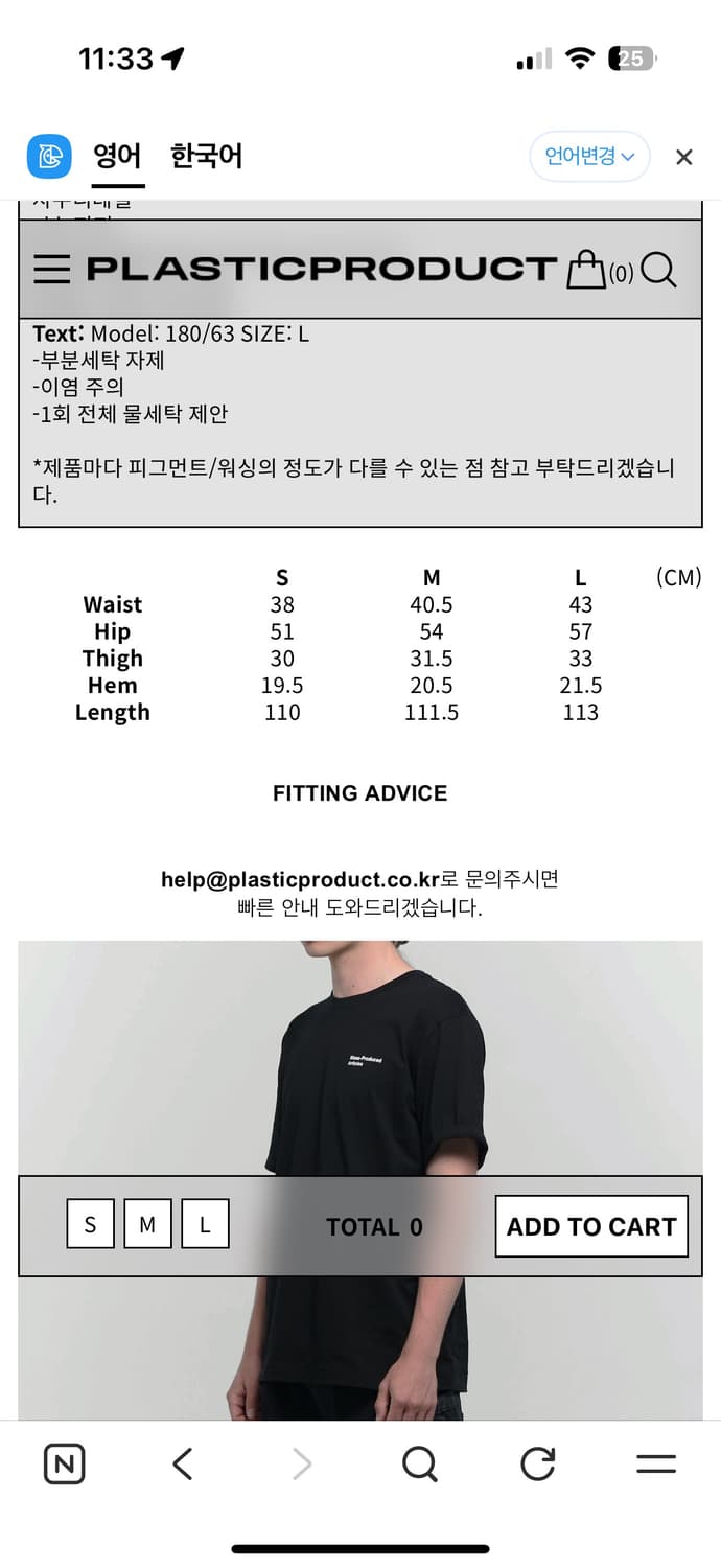 플라스틱프로덕트 MPa ANKLE CARGO PANTS (BLACK) 상품이미지2