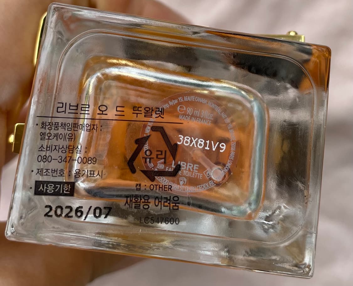 [백화점풀용량]입생로랑 리브르90ml오드뚜왈렛향수edt 상품이미지4