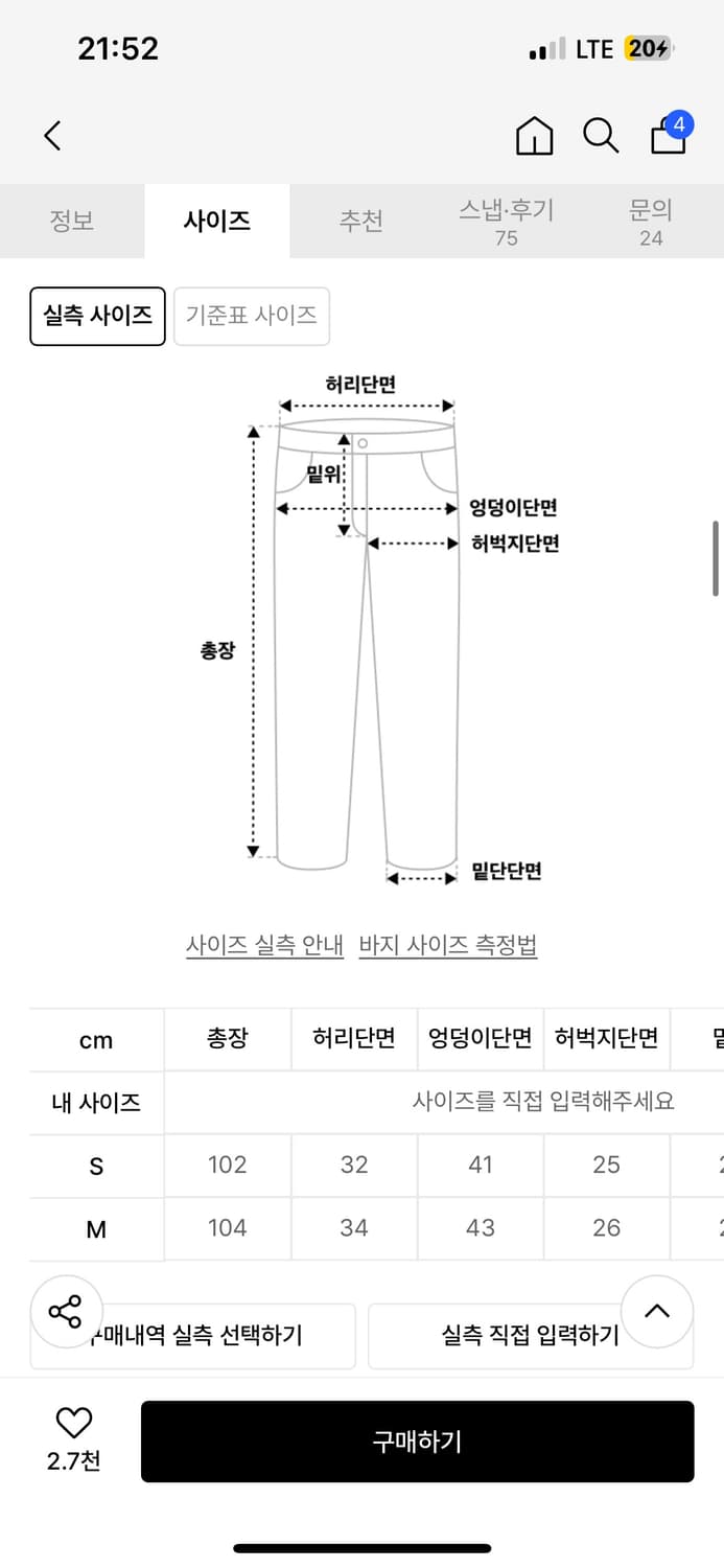 헬레네파리스 무신사 로고 큐빅 워시드 부츠컷 데님 팬츠 블랙 긴바지 상품이미지2