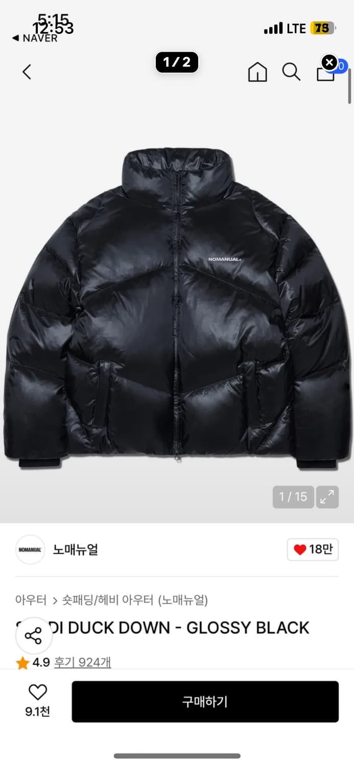 노매뉴얼 패딩 상품이미지1