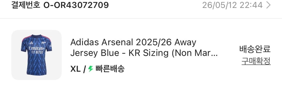 아디다스 아스날 25/26 어웨이 유니폼 XL 상품이미지4