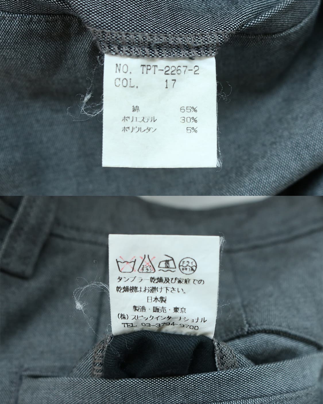 토네이도 마트 플레어 트라우저 상품이미지8