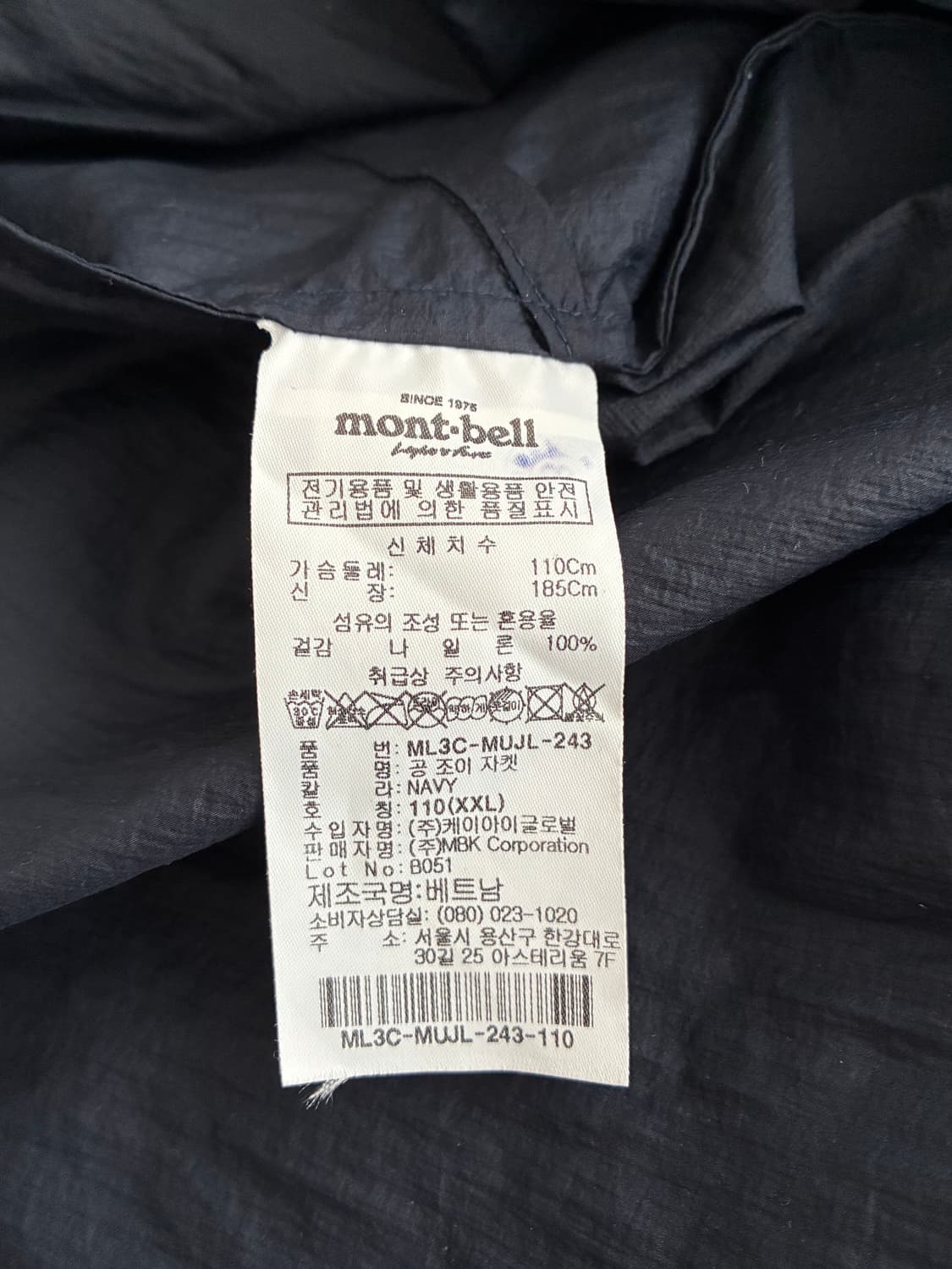 110) 몽벨 조이 자켓 경량 바람막이 네이비 상품이미지6
