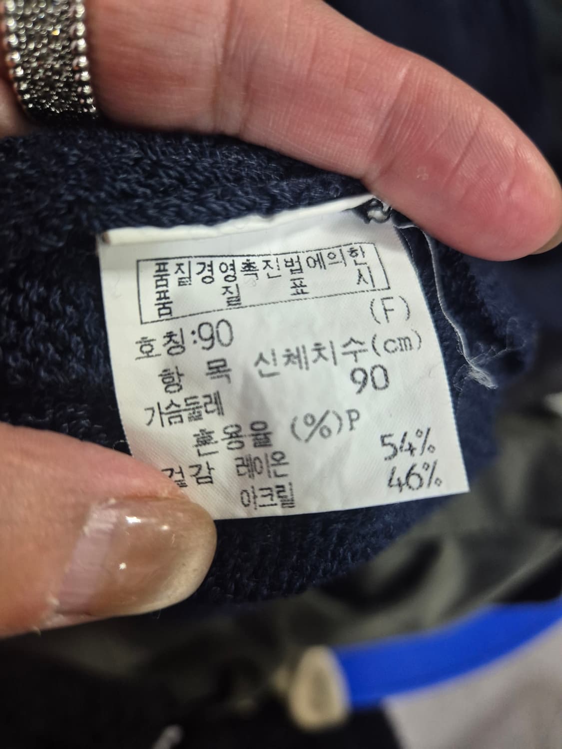 SYSTEM 네이비 니트 90(F) 상품이미지3