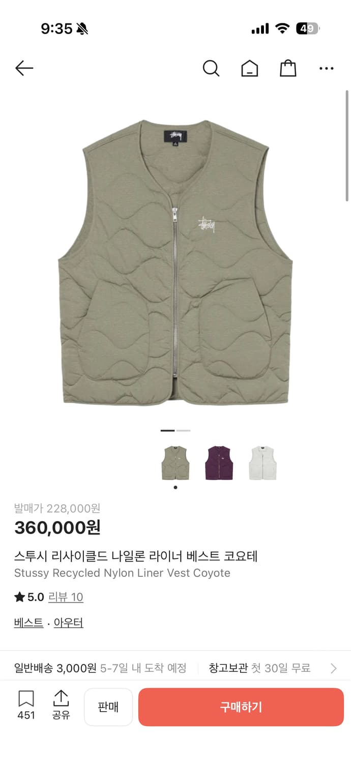 스투시 리사이클드 나일론 베스트 코요테 상품이미지1