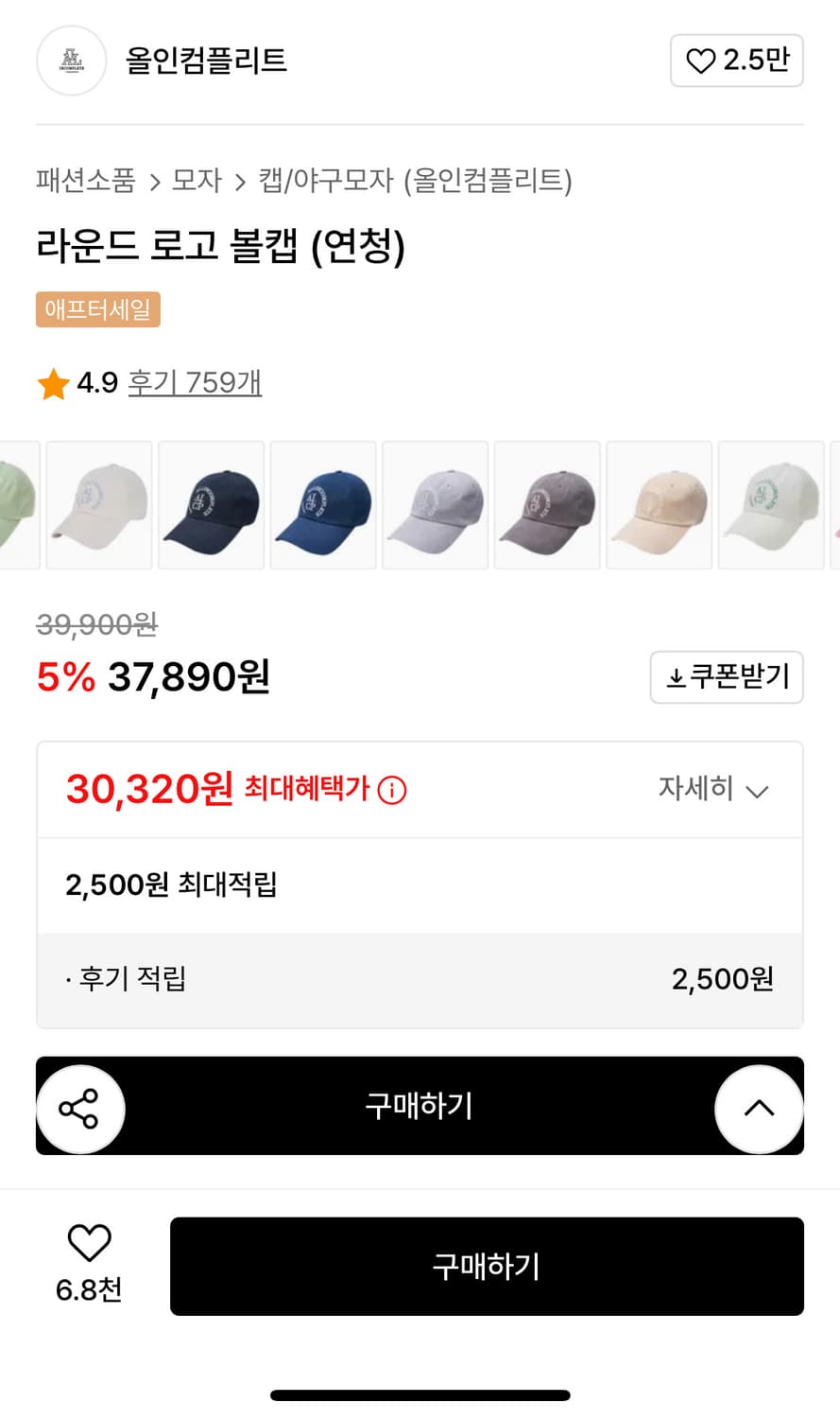 올인컴플리트 볼캡 모자  상품이미지4