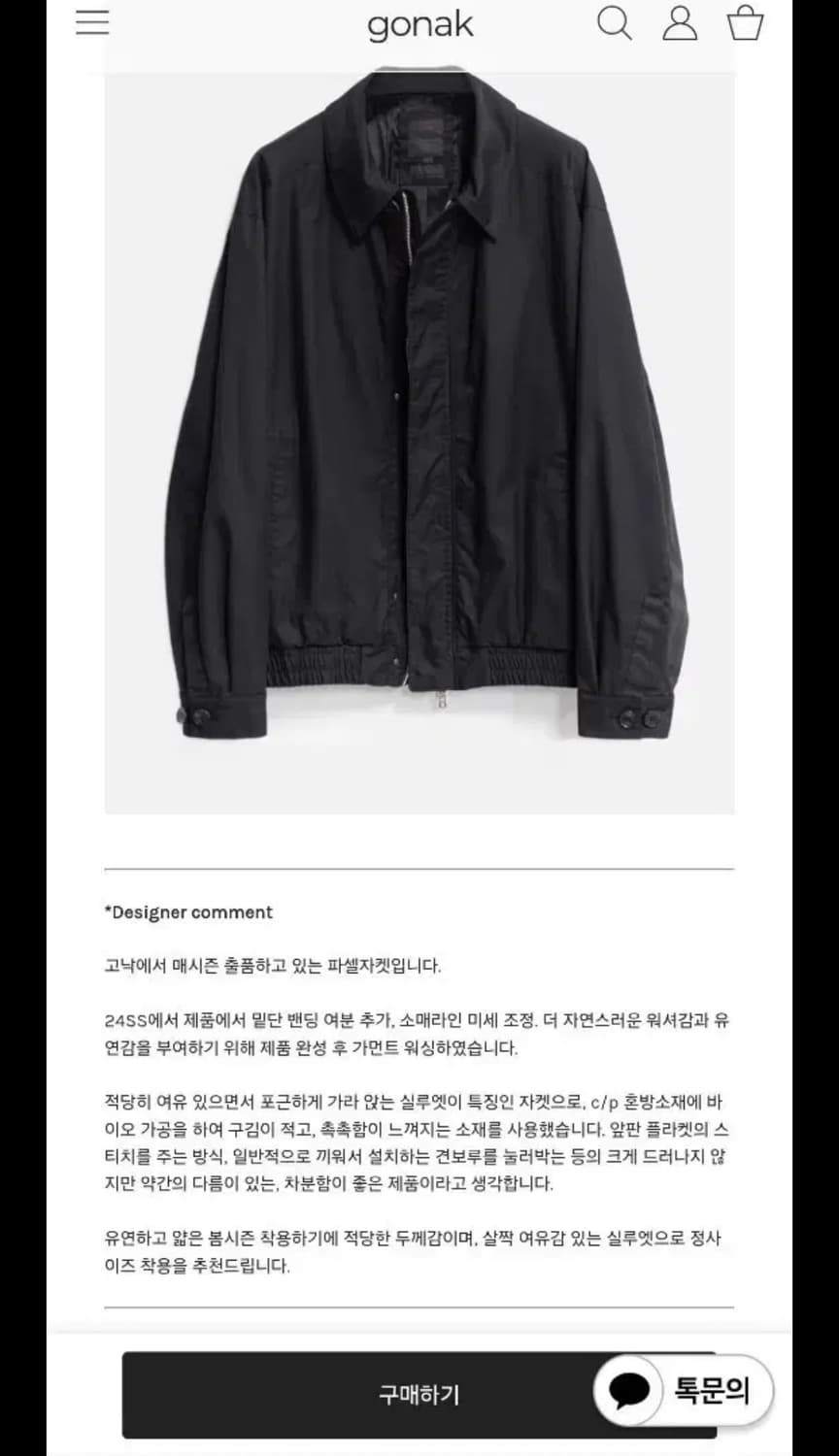 고낙 25ss파셀블루종 블랙 3사이즈 L  상품이미지1