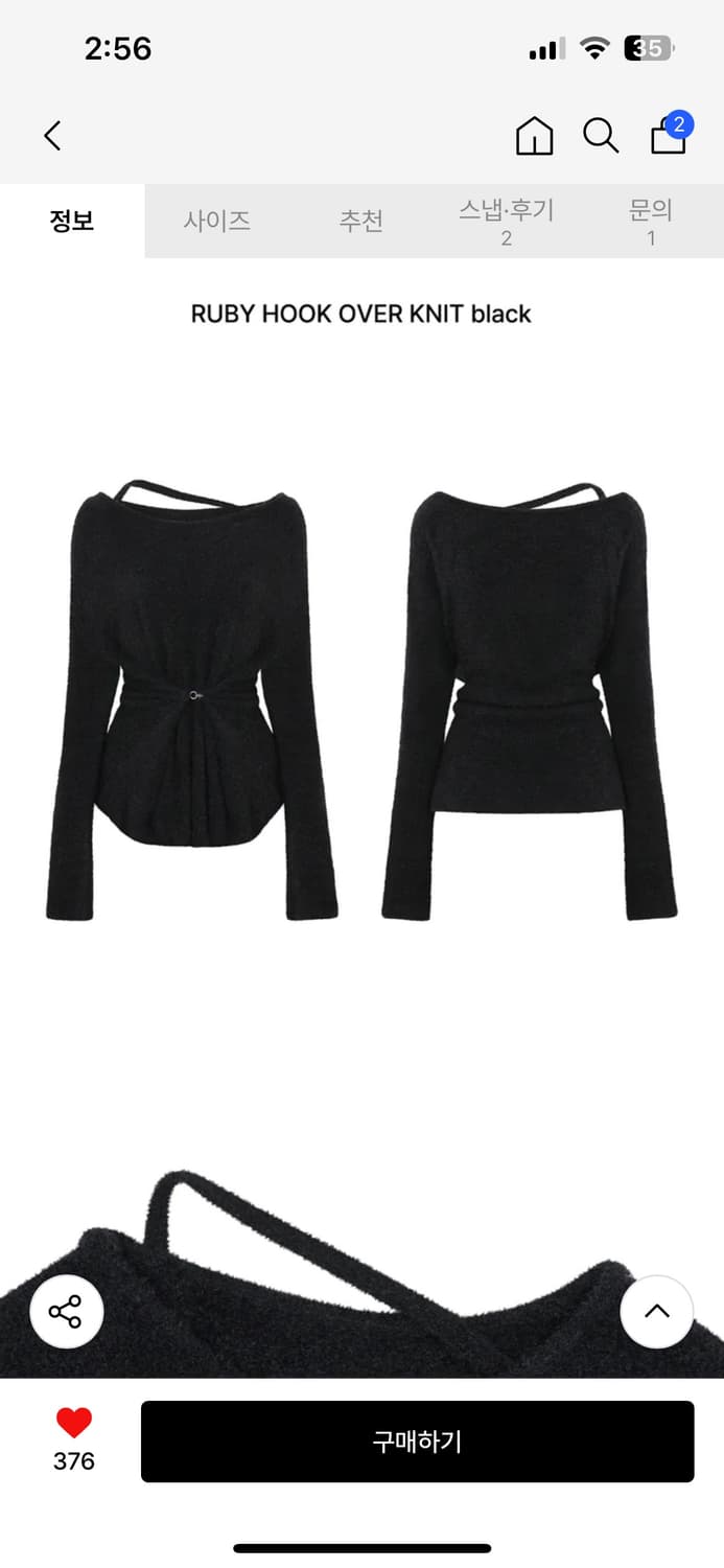 페인오어플레져 훅 오버 니트 블랙 상품이미지3