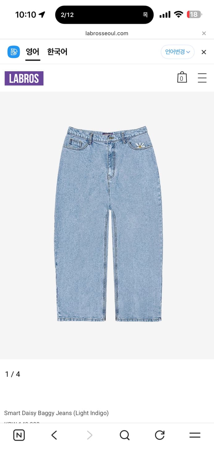 라브로스 데이지 데님 연청 xl 상품이미지1