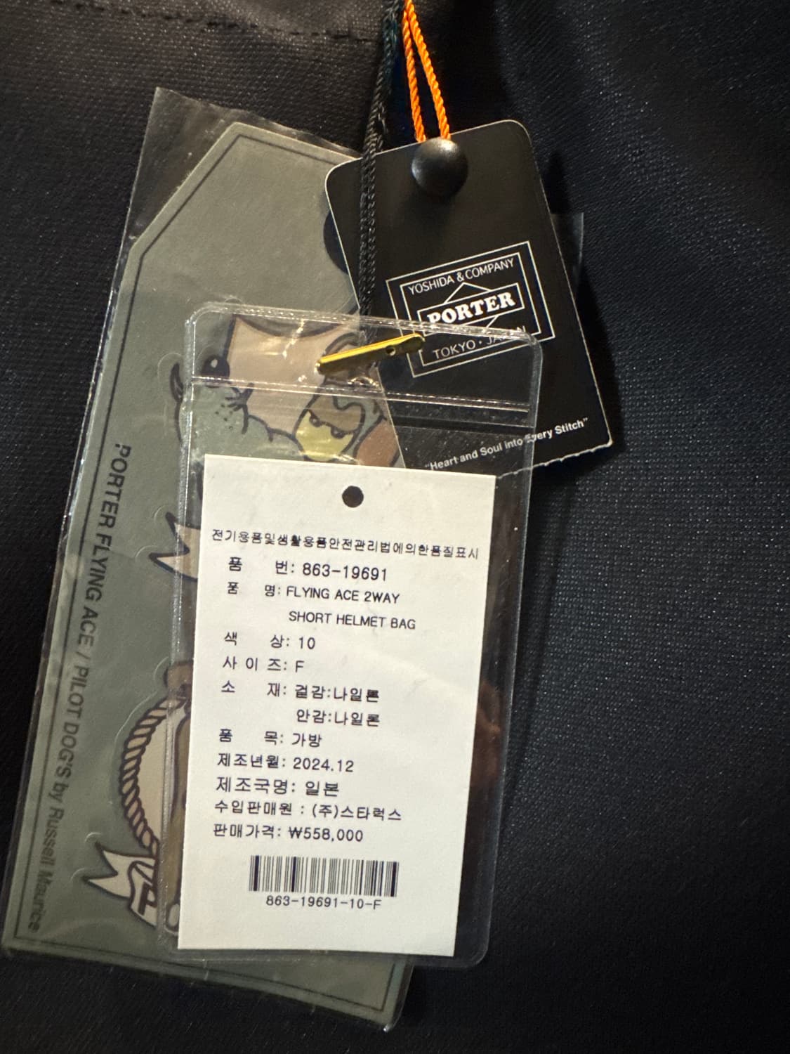 porter 포터 숄더 백 /요시다 포터 /토트백/프리프 상품이미지3