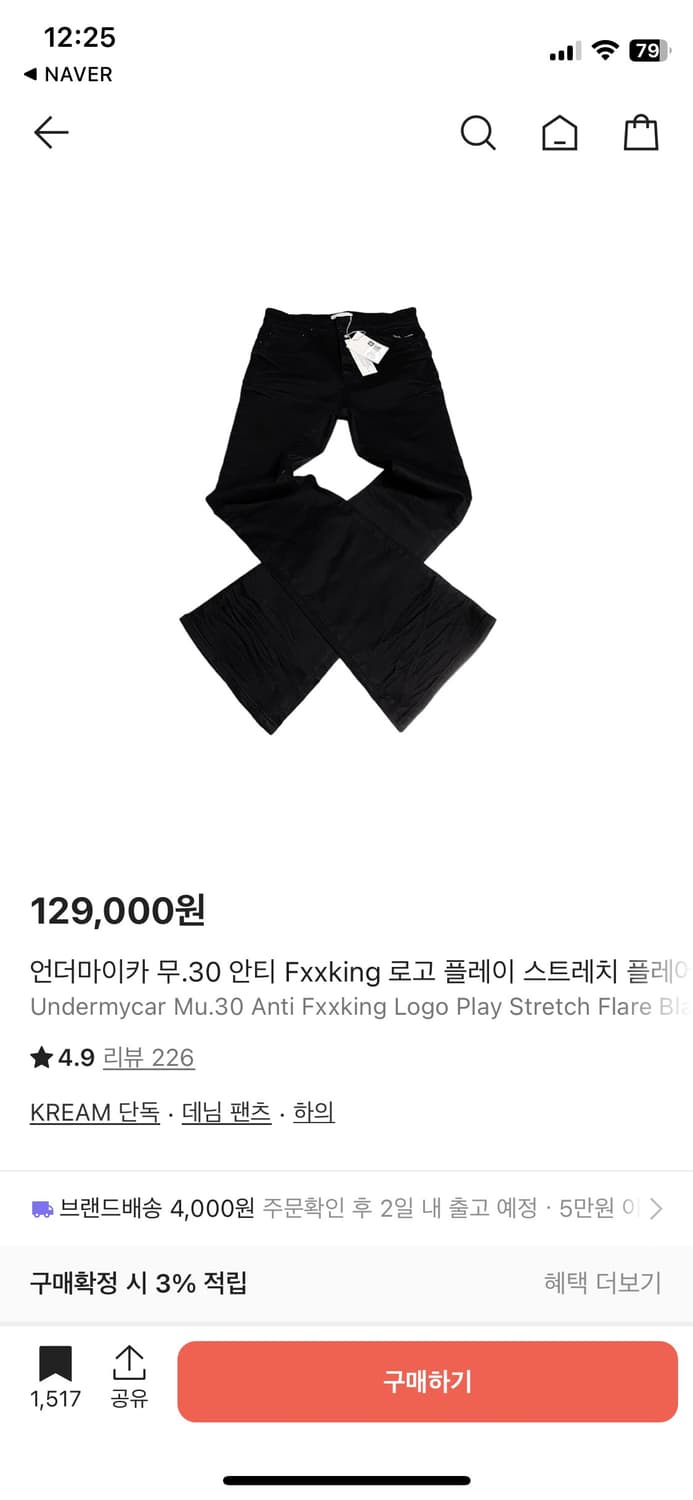 언더마이카 스트레치 플레어 진 블랙 상품이미지1