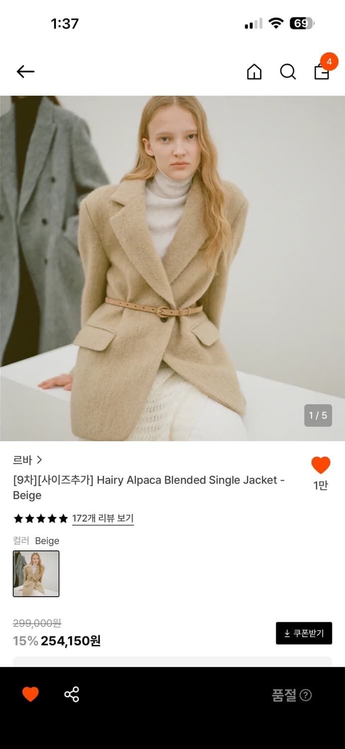 르바 헤어리 알파카 싱글 자켓 상품이미지3