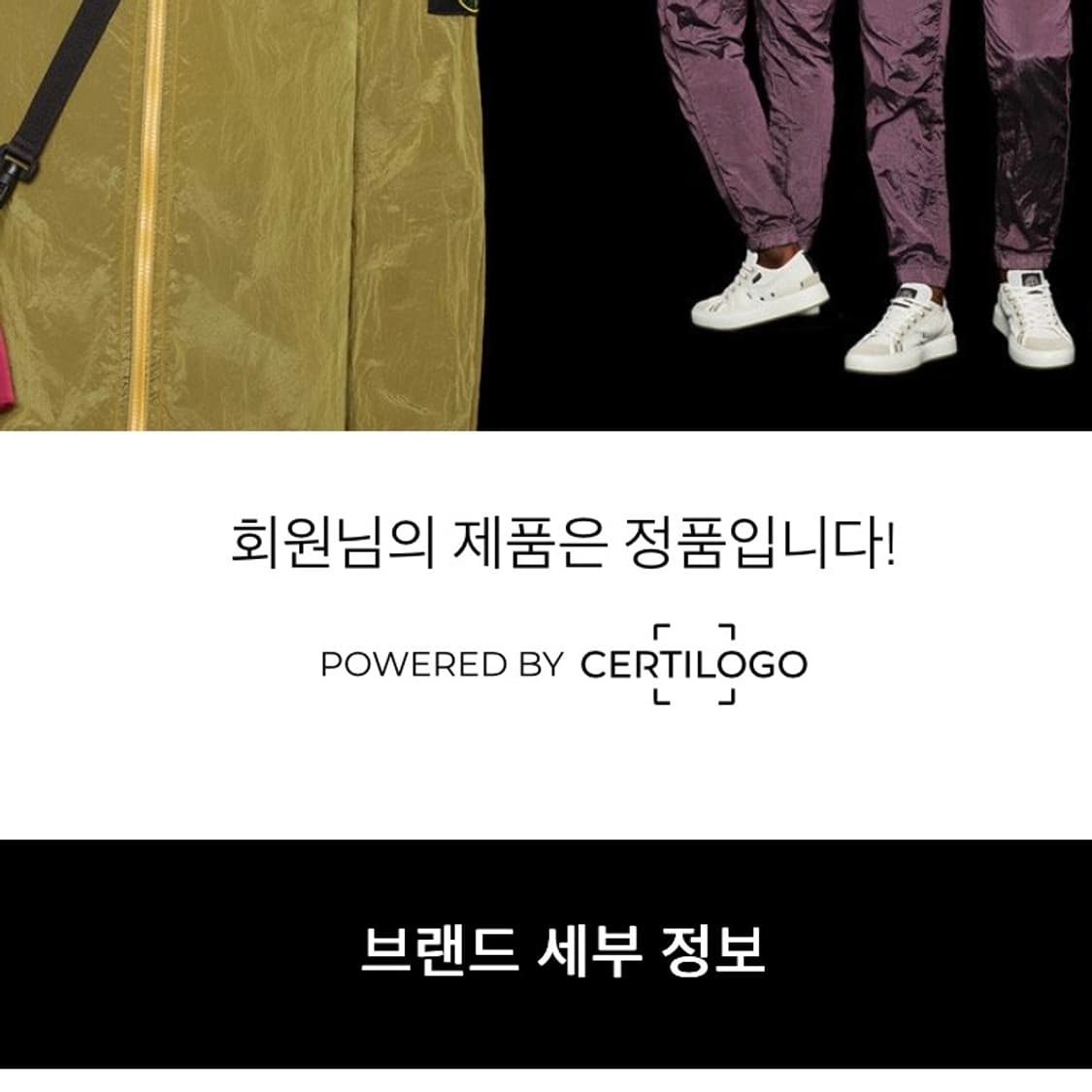 스톤아일랜드 스판 청 데님 팬츠 와펜 바지 (32) 상품이미지2