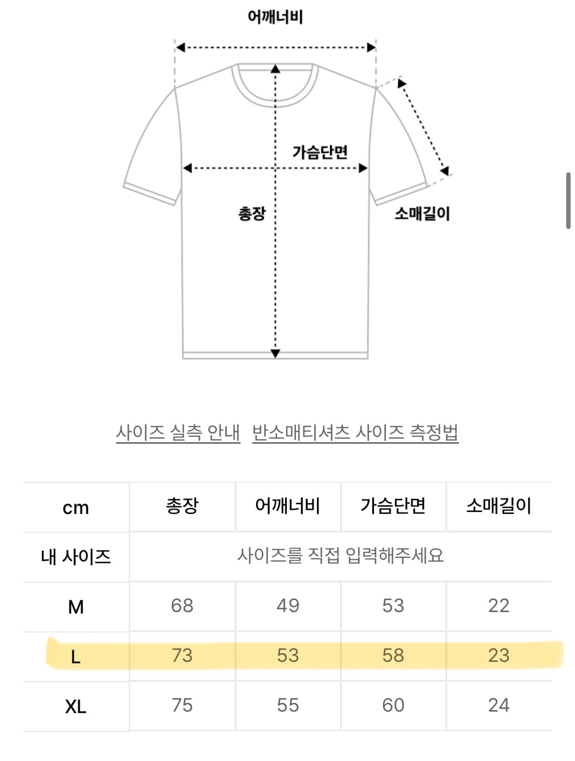 네스티킥 메스 업 반팔티 상품이미지3
