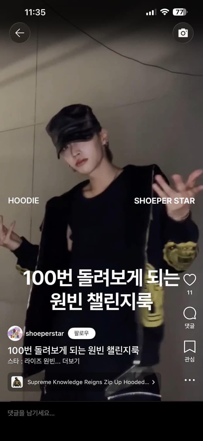 슈프림 널리지 레인즈 집업 후드 스웨트셔츠 블랙(라이즈 원빈 착용) 상품이미지2