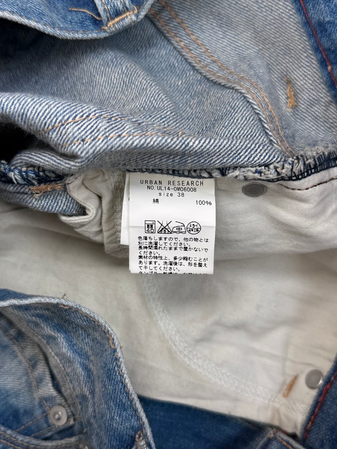 Urban Research 데님 미디 스커트 상품이미지6