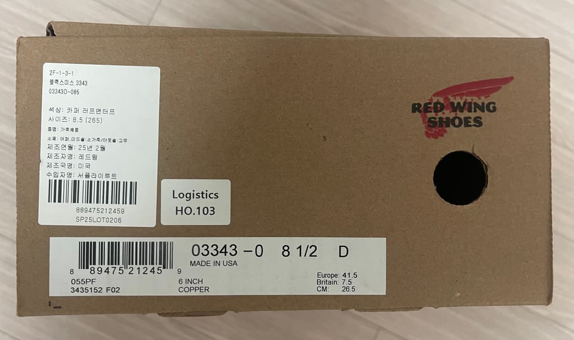 레드윙 3343 8.5D(265) 새상품 상품이미지8