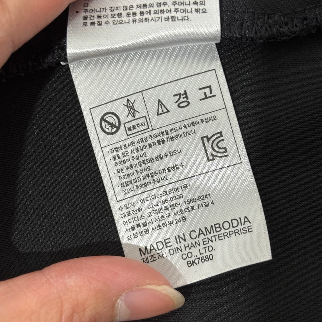 아디다스 져지 트랙탑 상품이미지4