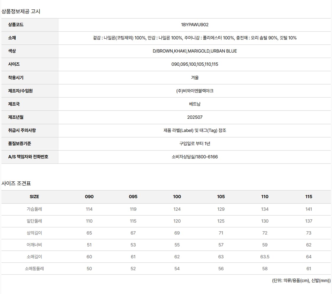 100 L~XL 블랙야크 BCC 스톤마스터 다운 패딩 #3_UB 새제품 상품이미지5