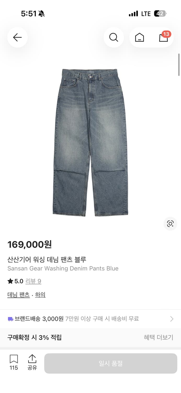 산산기어 워싱 데님 팬츠 블루 4사이즈 상품이미지1