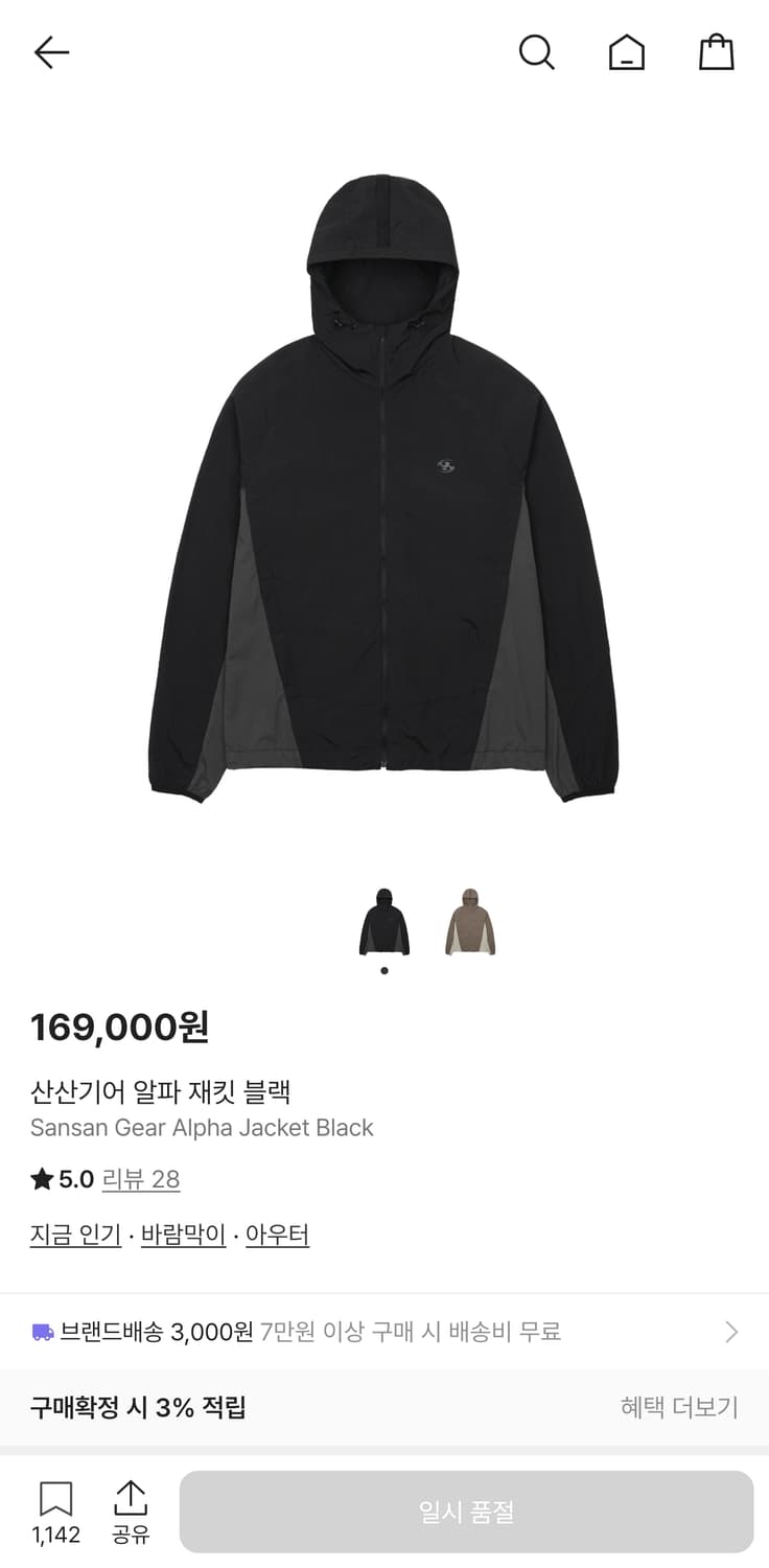 산산기어 알파 자켓 3사이즈  상품이미지1