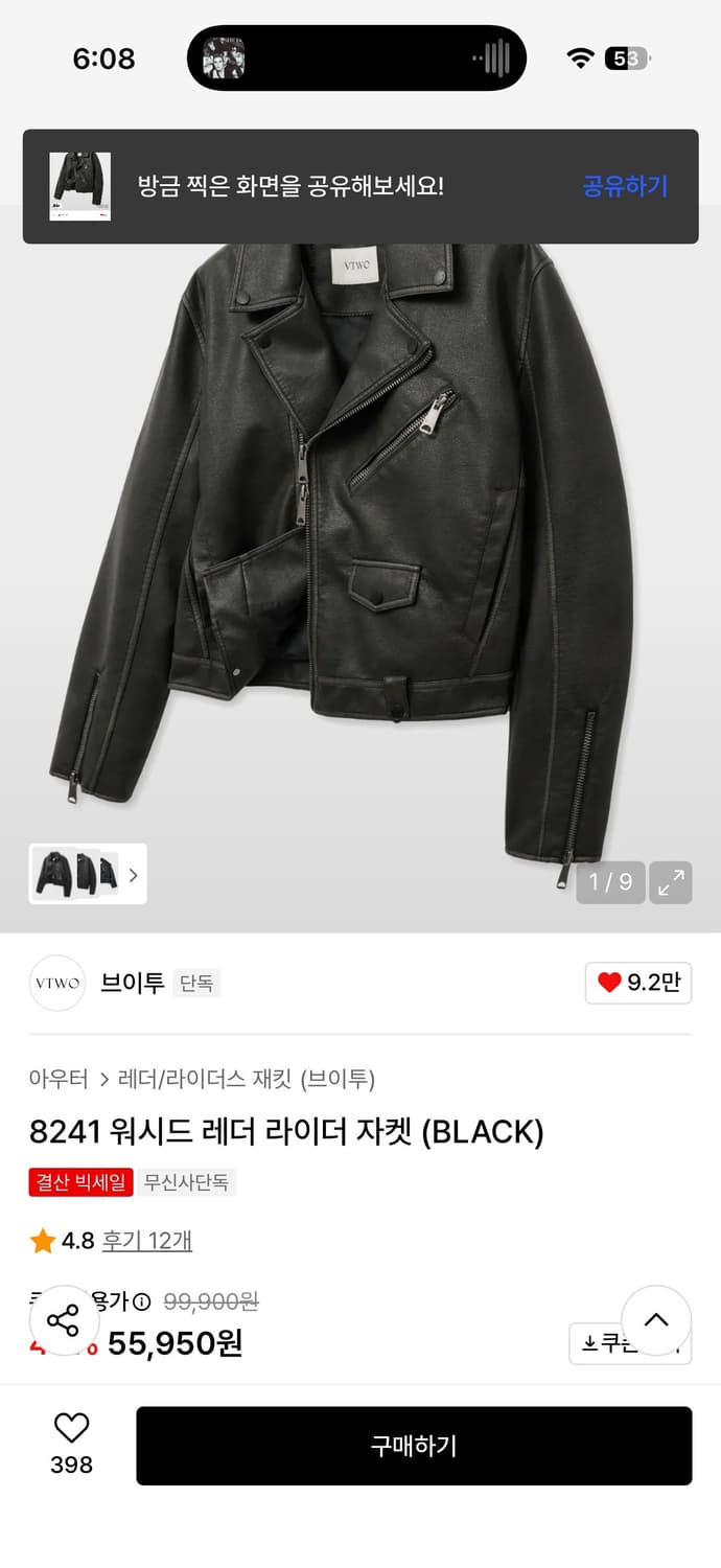 브이투 레더자켓 상품이미지2