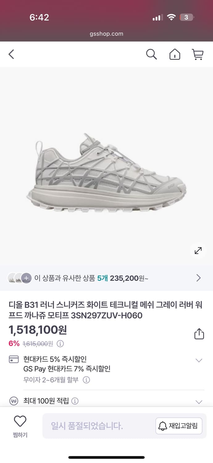 디올 B30 러너 스니커즈 265 상품이미지1