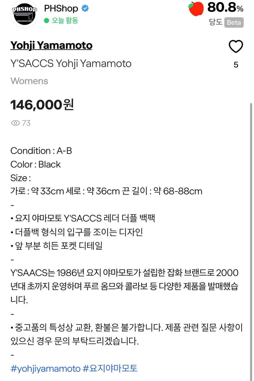 Y’SACCS Yohji Yamamoto 상품이미지6