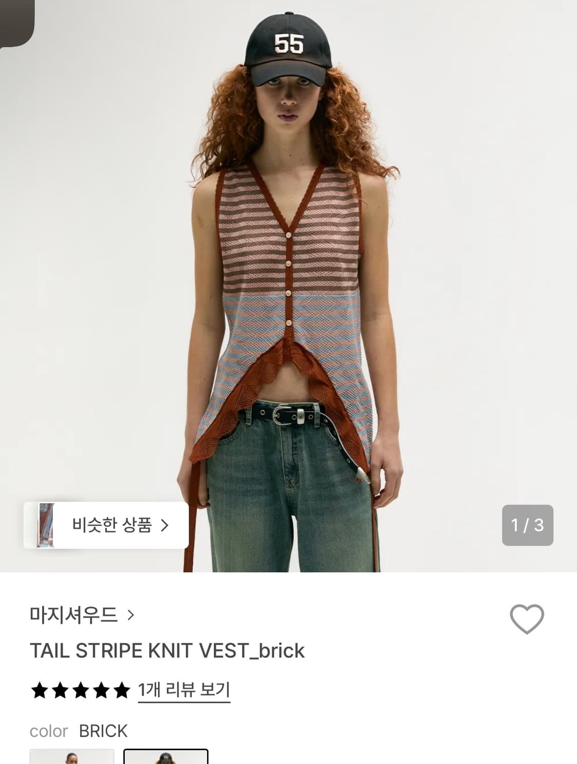 마지셔우드 스트라이프 니트 베스트 상품이미지1