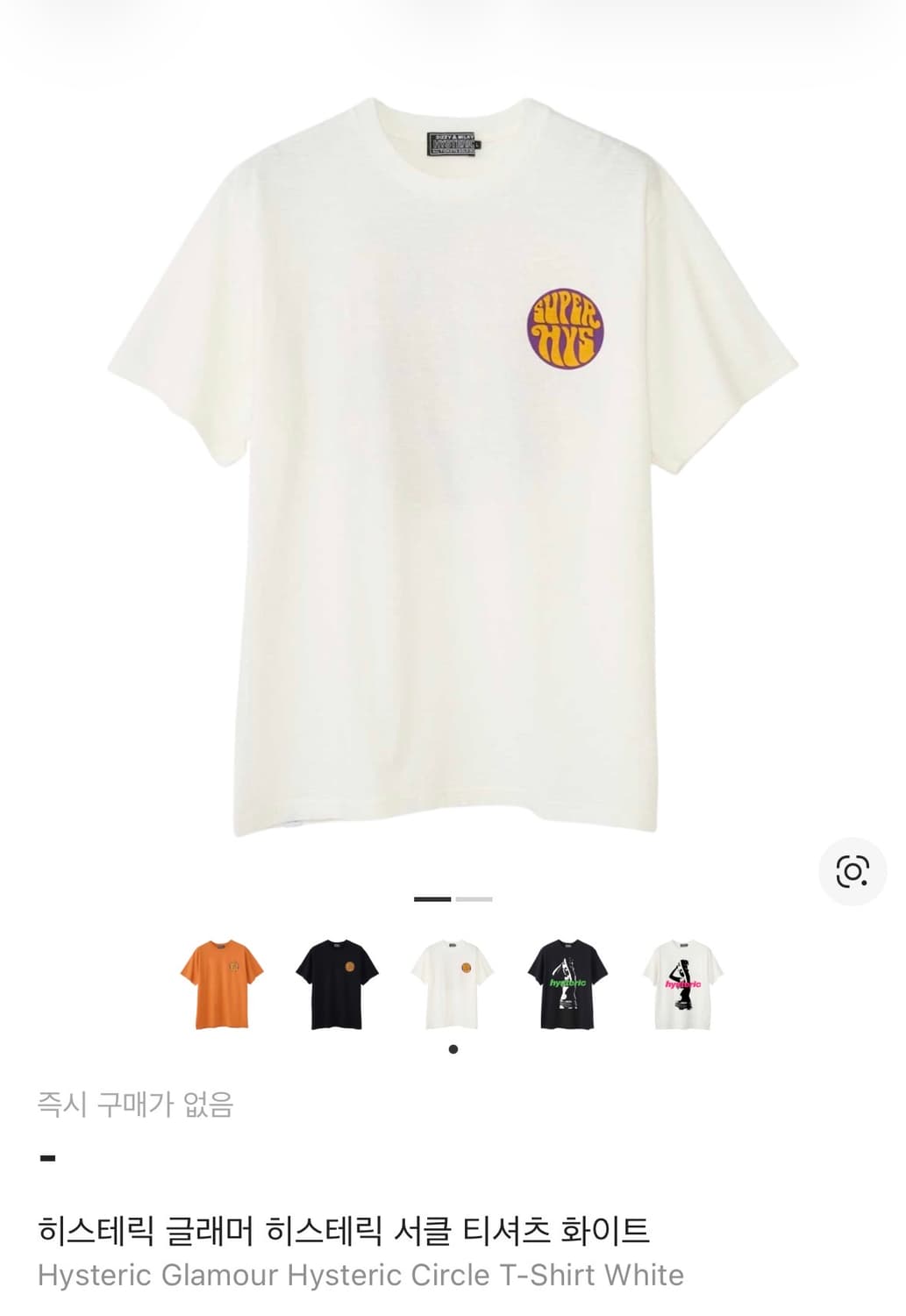 [L] 히스테릭글래머 슈퍼히스테릭 서클 티셔츠 화이트 상품이미지7