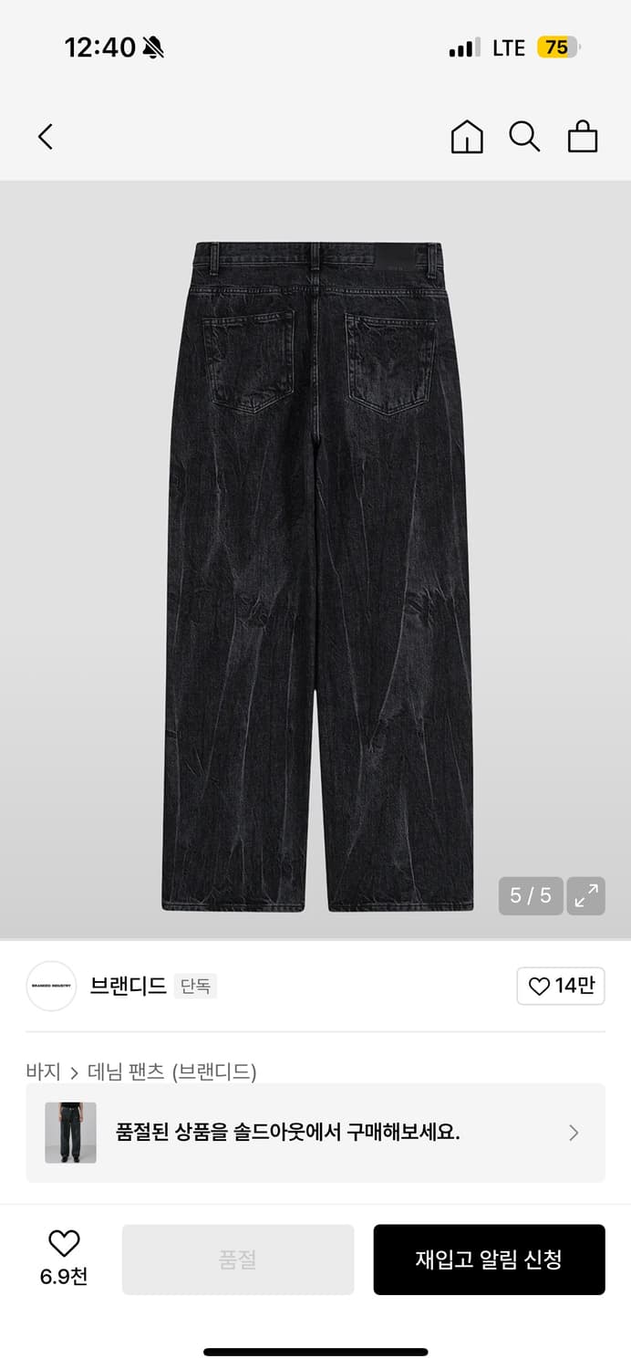 [30]브랜디드 인피니티 크랙 진 상품이미지4