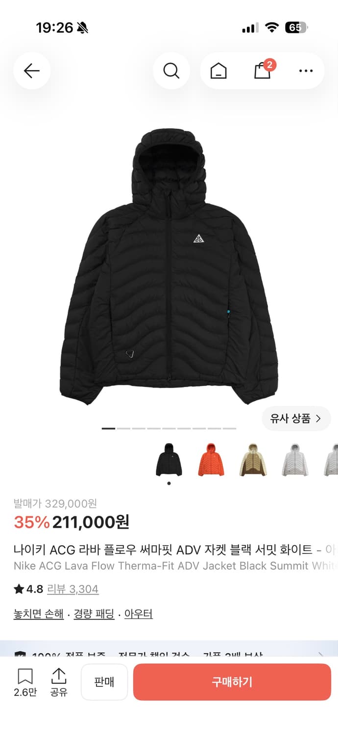 나이키 ACG 라바플로우 패딩 상품이미지1