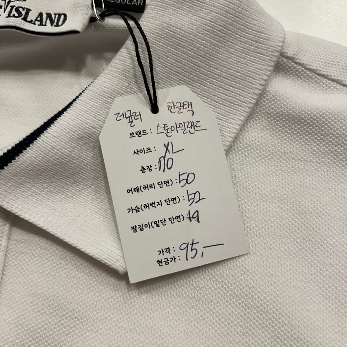 [XL] 스톤아일랜드 레귤러핏 한글택 반팔 티셔츠 화이트 A252 상품이미지6
