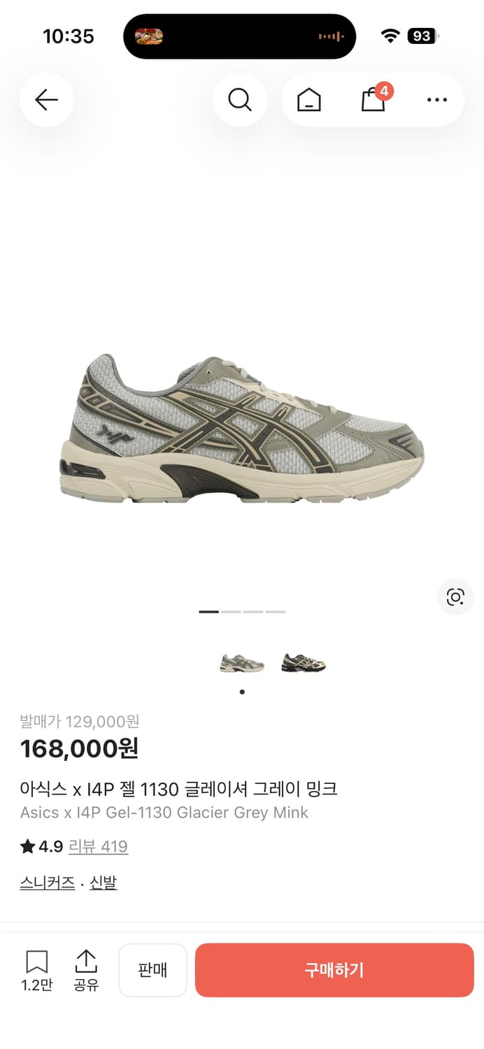 아식스xi4p 젤1130  상품이미지4