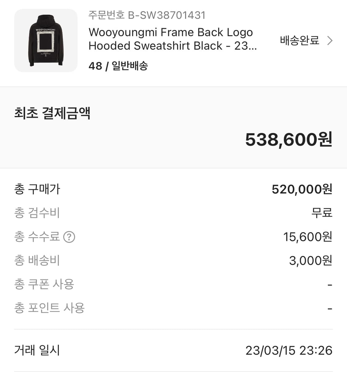 우영미 프레임 백로고 48 사이즈 팝니다 상품이미지7