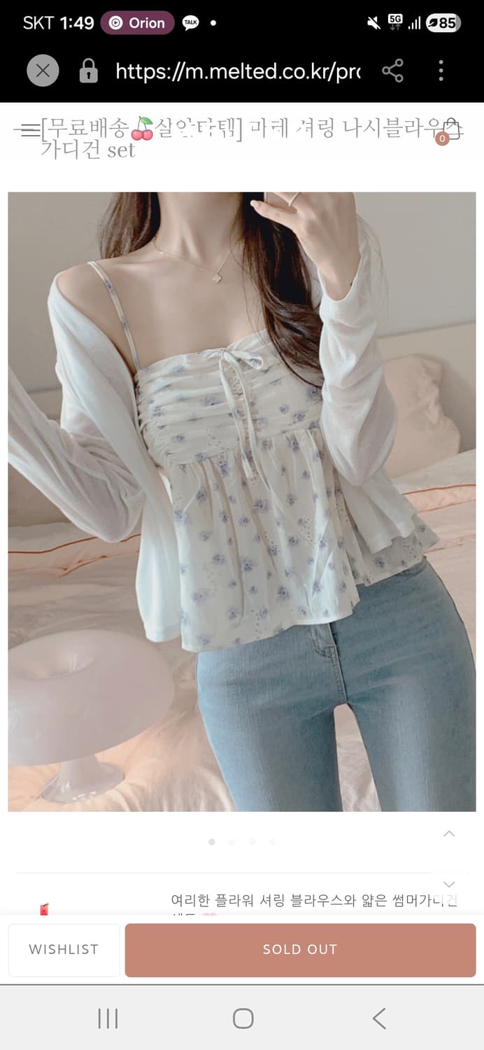 빈티지) 블루 플로랄 모리걸st 쉬폰 셔링 끈나시 슬리브리스 상품이미지1