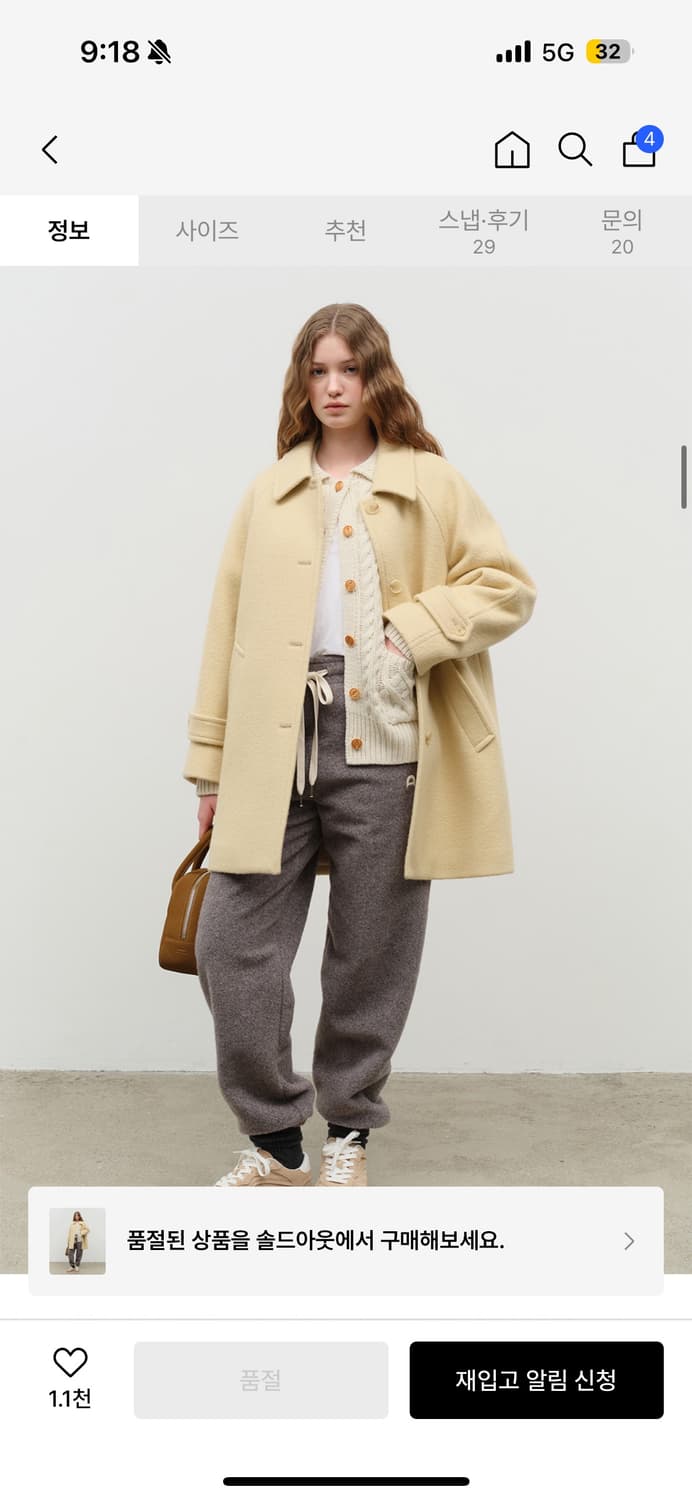 던스트 코트 버터색상 s사이즈 상품이미지6